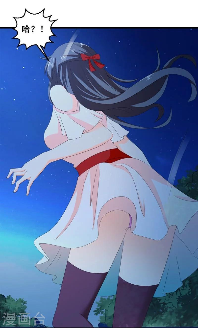 第26话 朕的节操碎了一地14