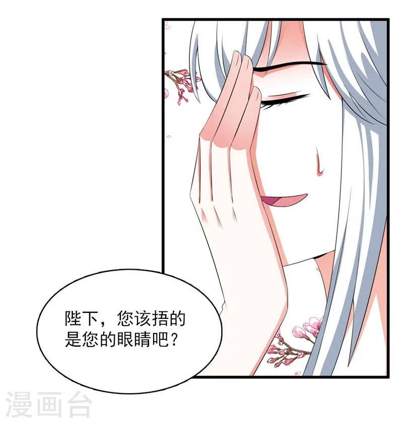第26话 朕的节操碎了一地23