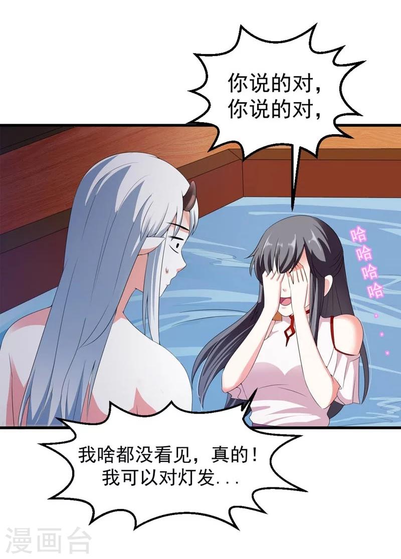 第26话 朕的节操碎了一地25