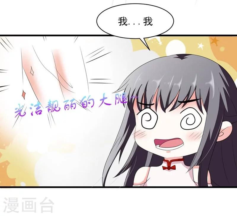第26话 朕的节操碎了一地35