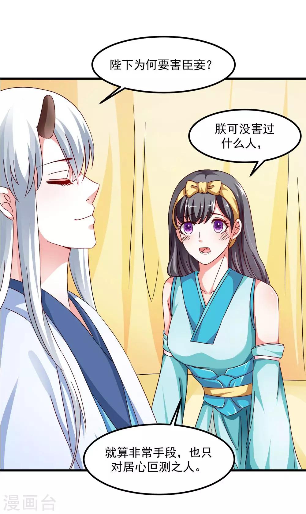 第33话 朕的敌后好本事15