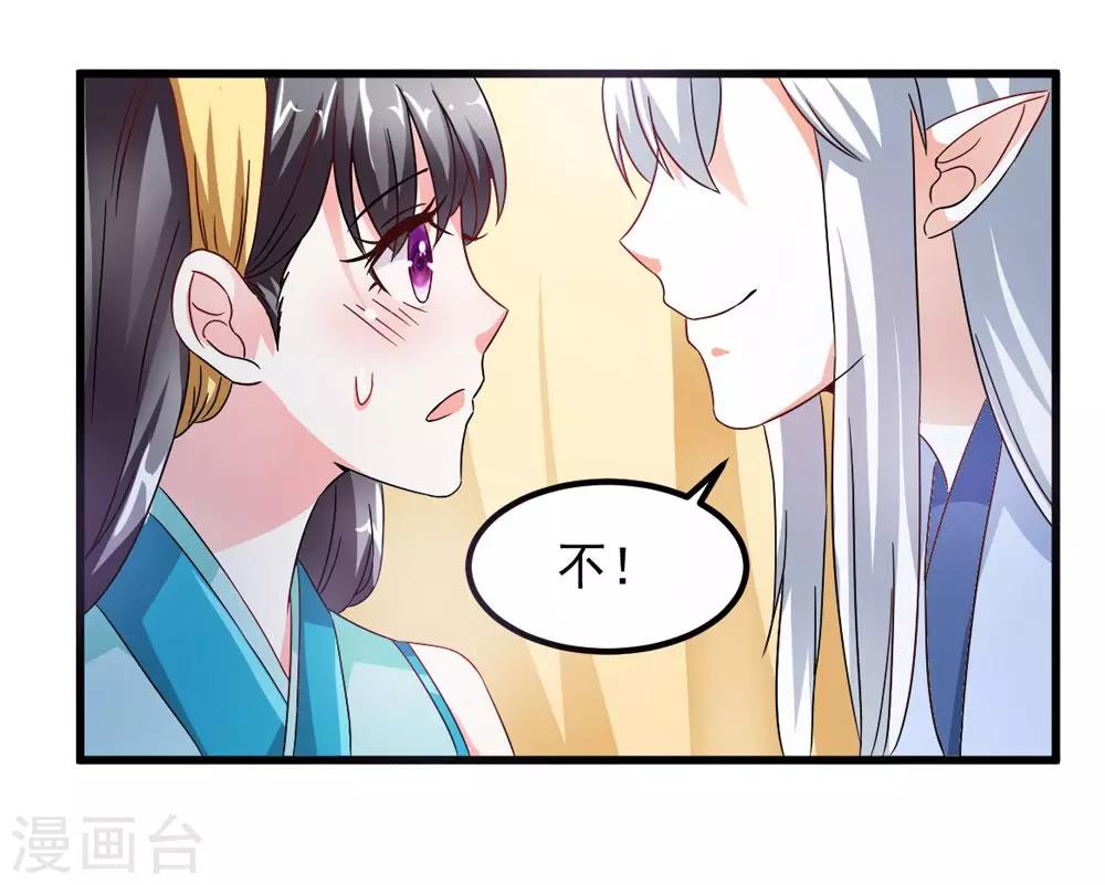 第33话 朕的敌后好本事16