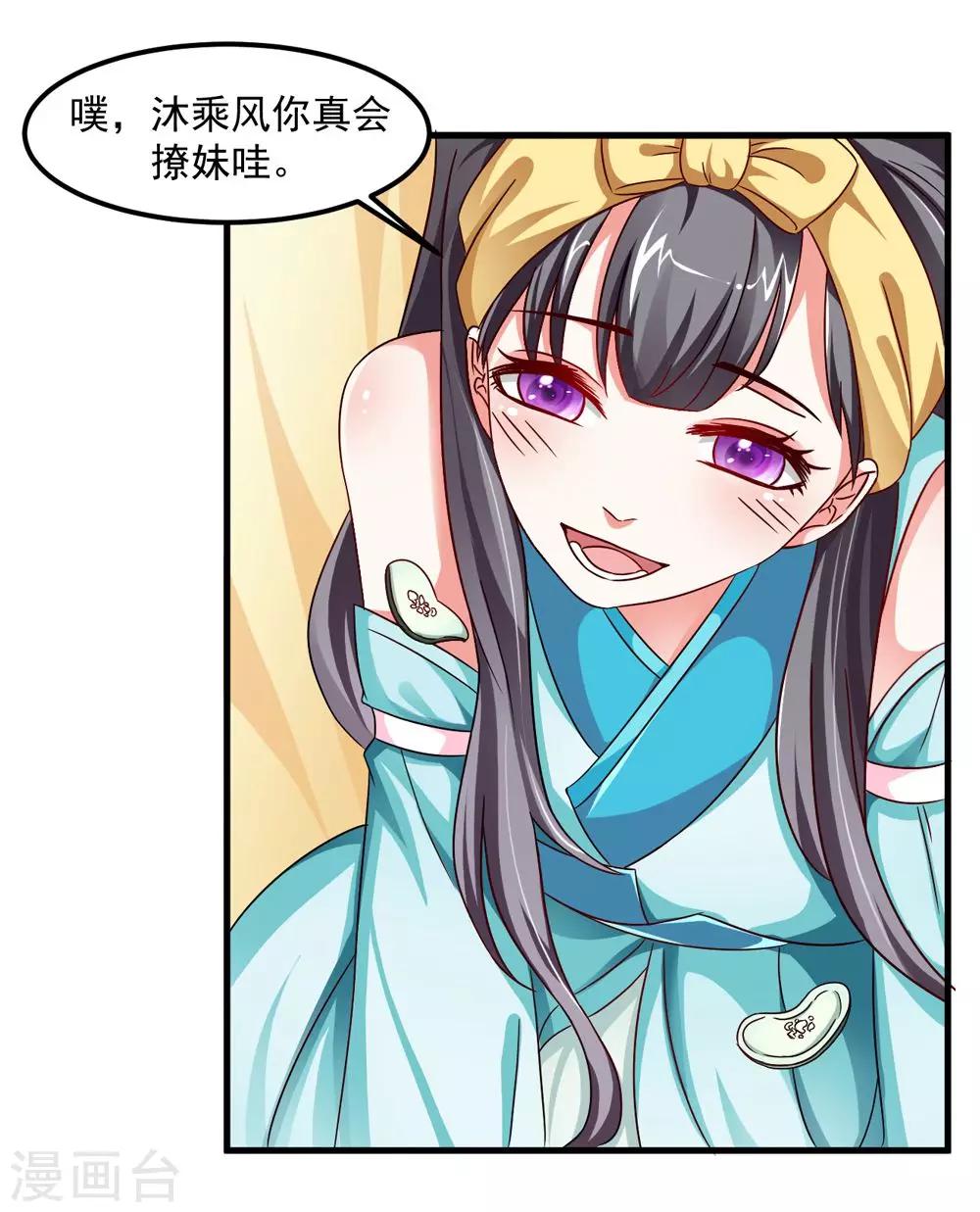 第33话 朕的敌后好本事2