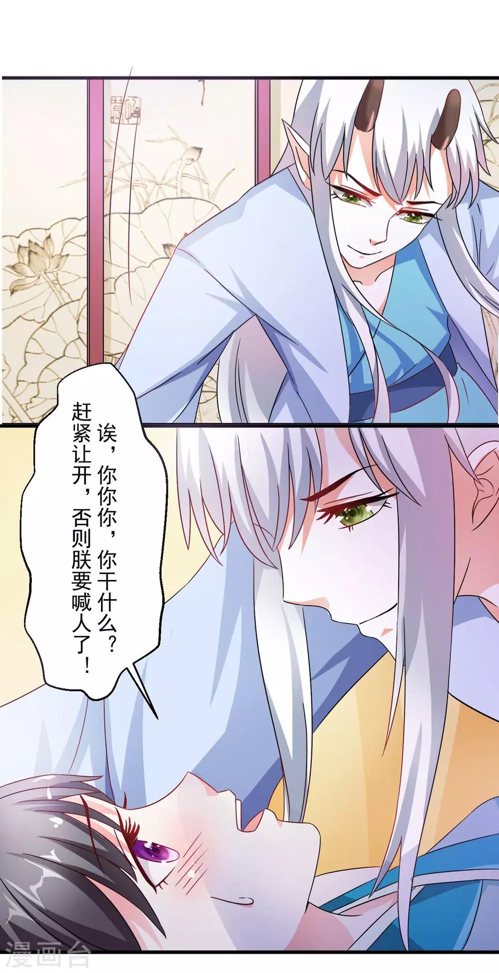 第33话 朕的敌后好本事21