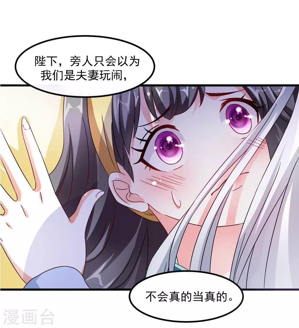 第33话 朕的敌后好本事22