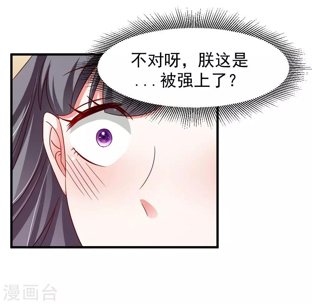 第33话 朕的敌后好本事25