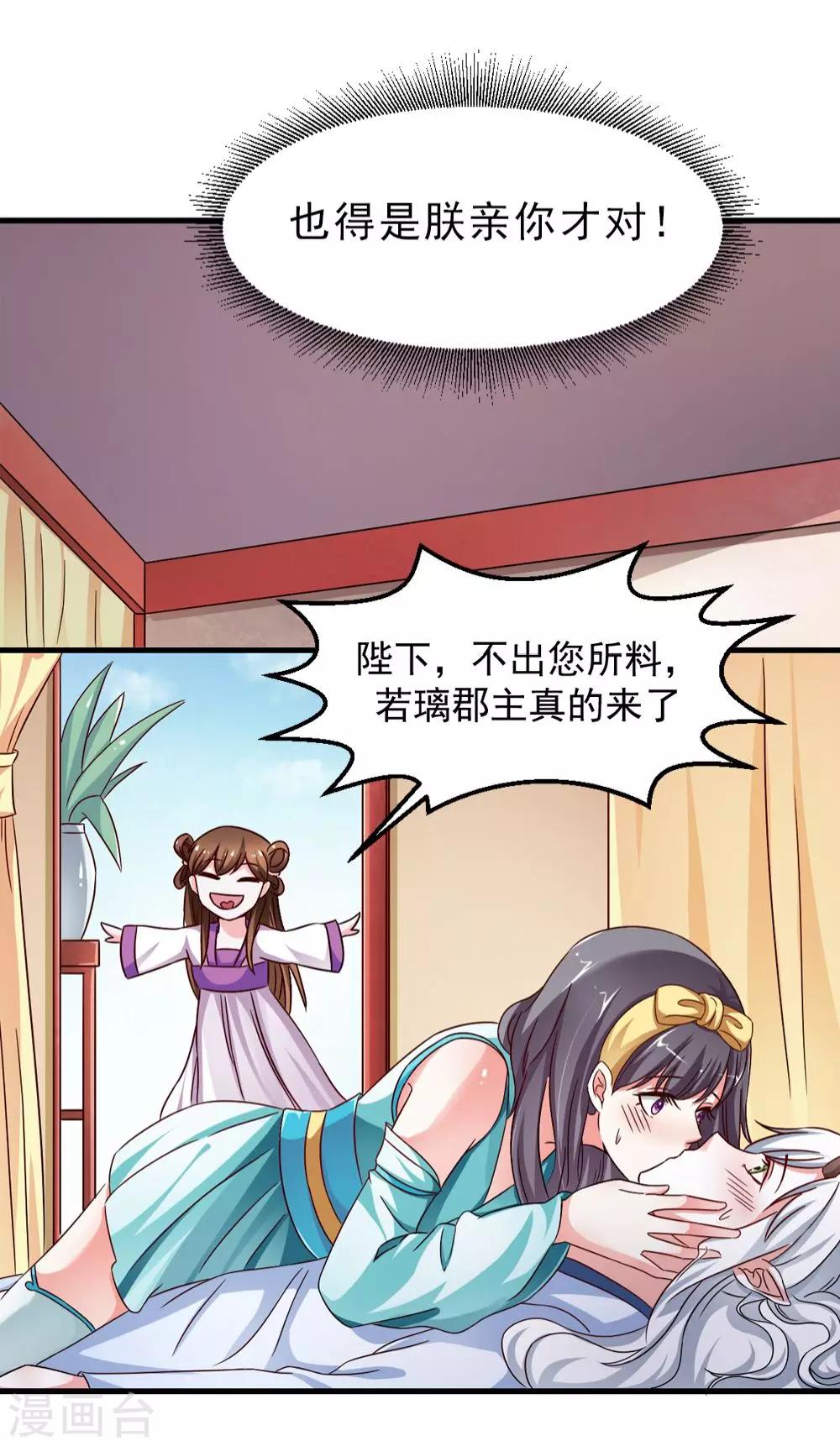 第33话 朕的敌后好本事27