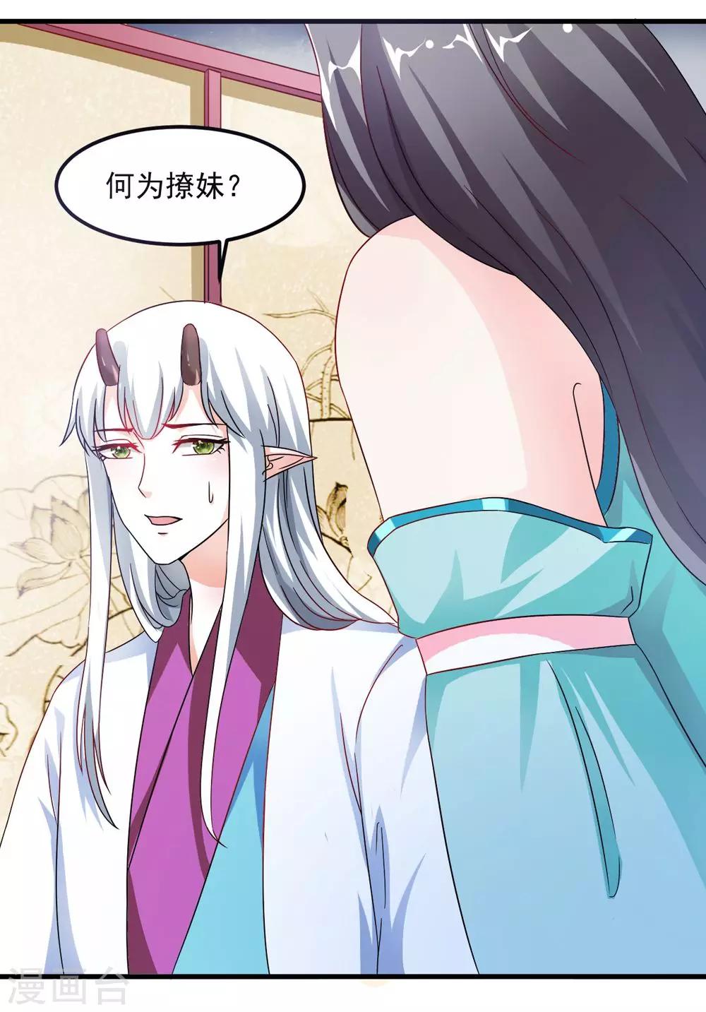 第33话 朕的敌后好本事3