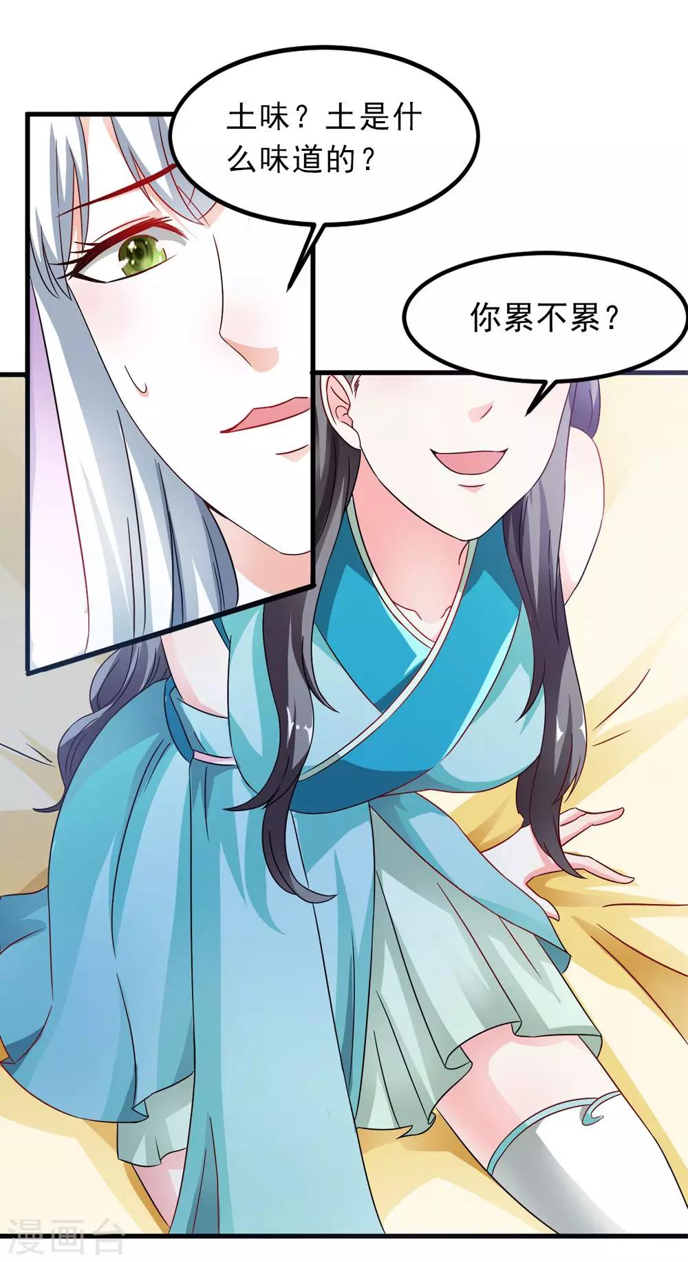第33话 朕的敌后好本事5