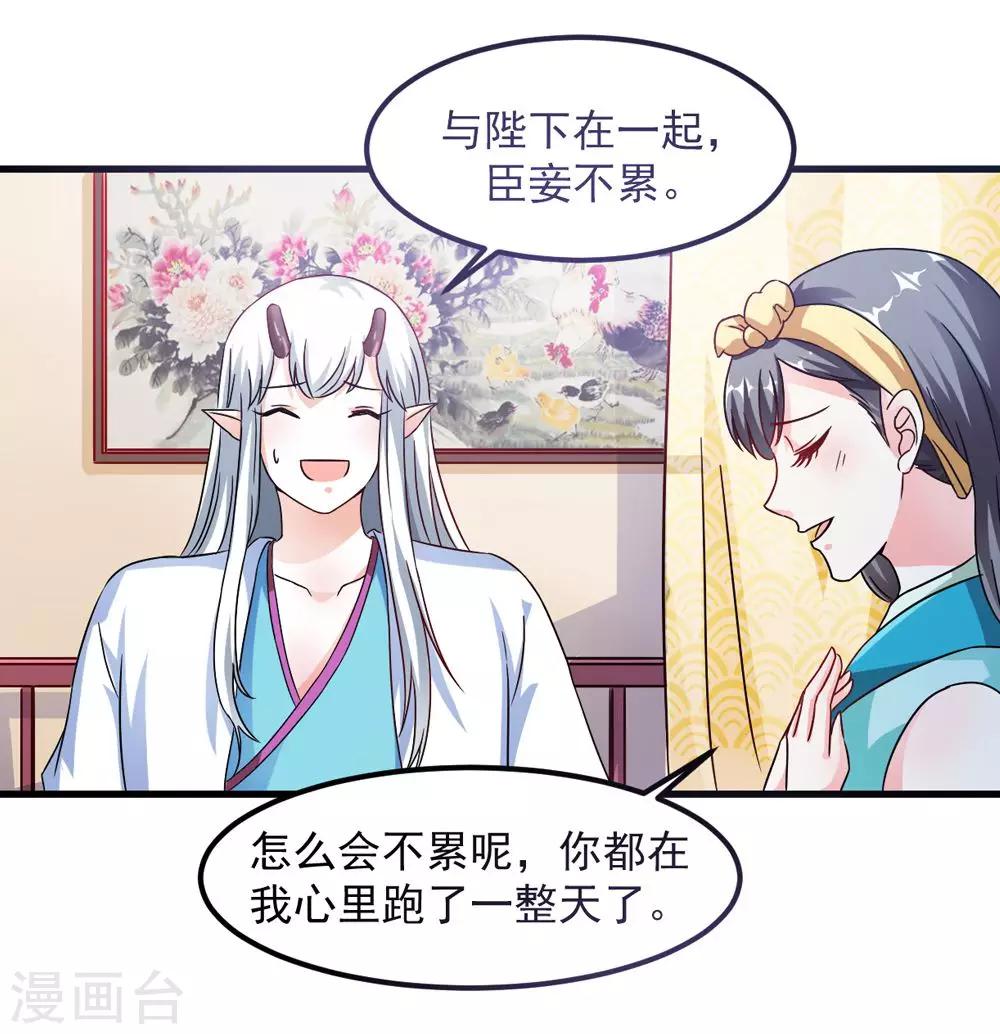 第33话 朕的敌后好本事6