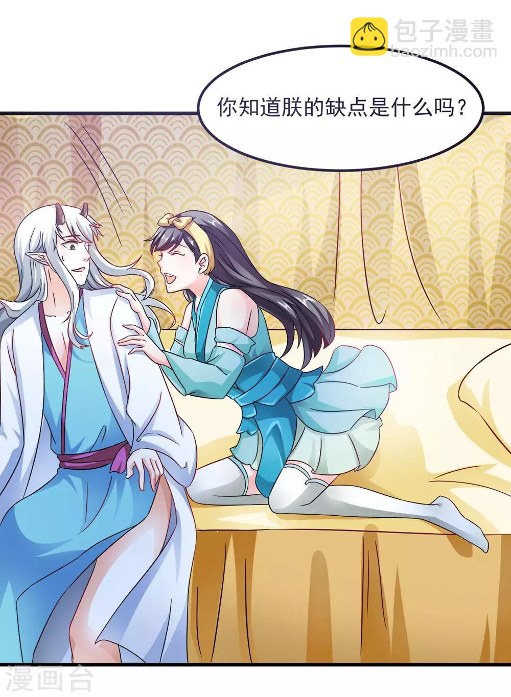 第33话 朕的敌后好本事8