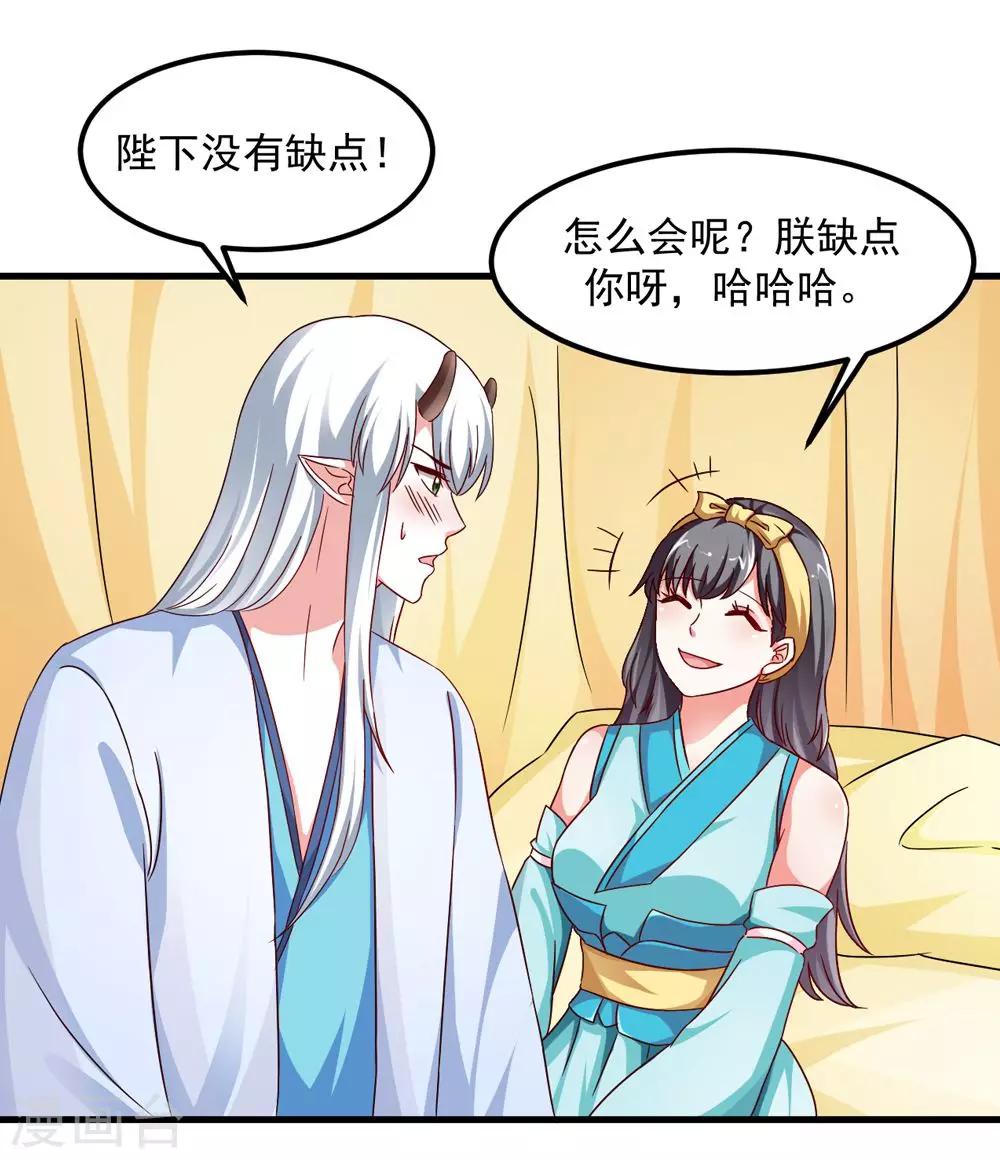 第33话 朕的敌后好本事9