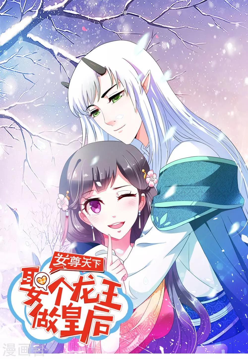 第34话 怎么老是想起他0