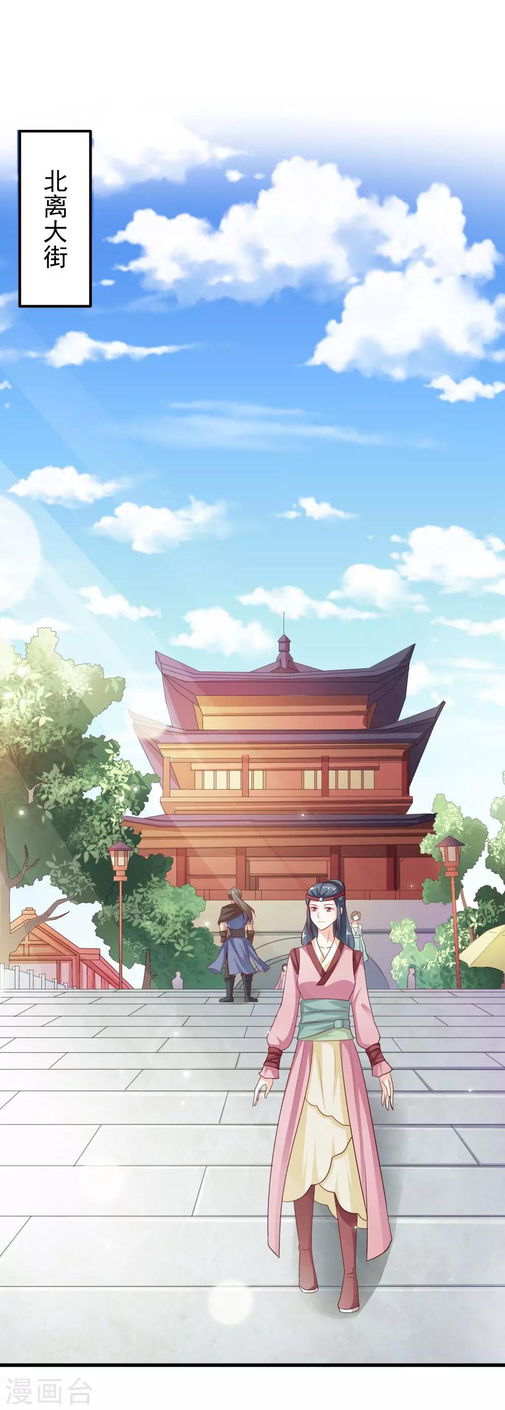 第34话 怎么老是想起他14
