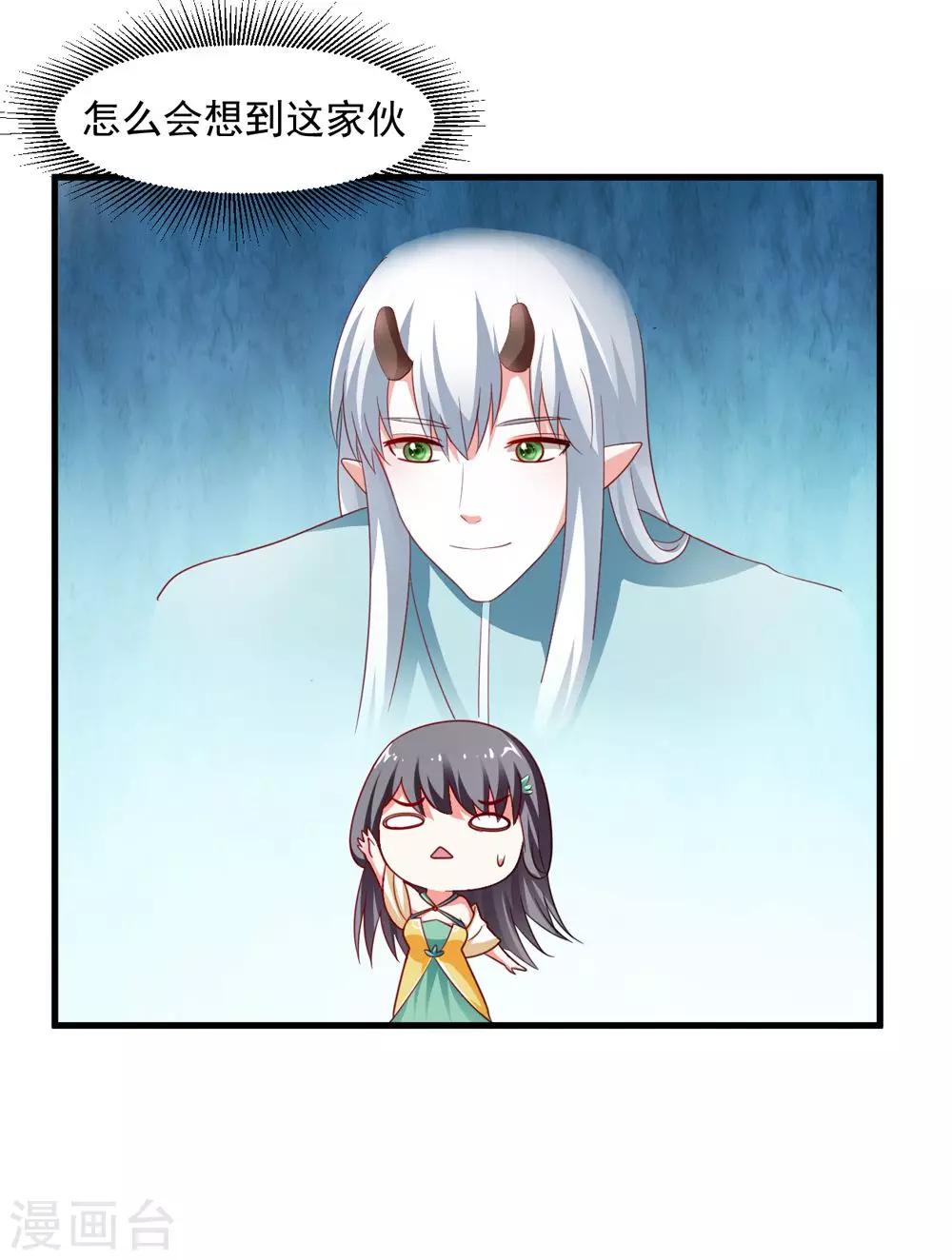 第34话 怎么老是想起他16