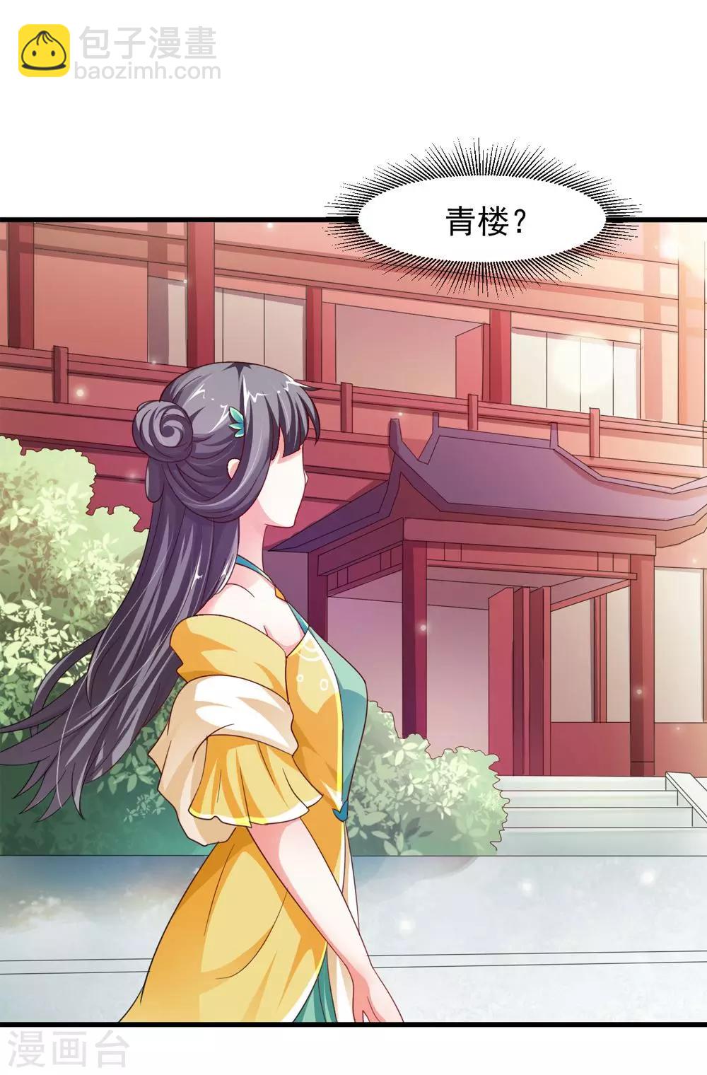 第34话 怎么老是想起他17