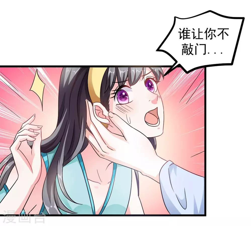 第34话 怎么老是想起他2