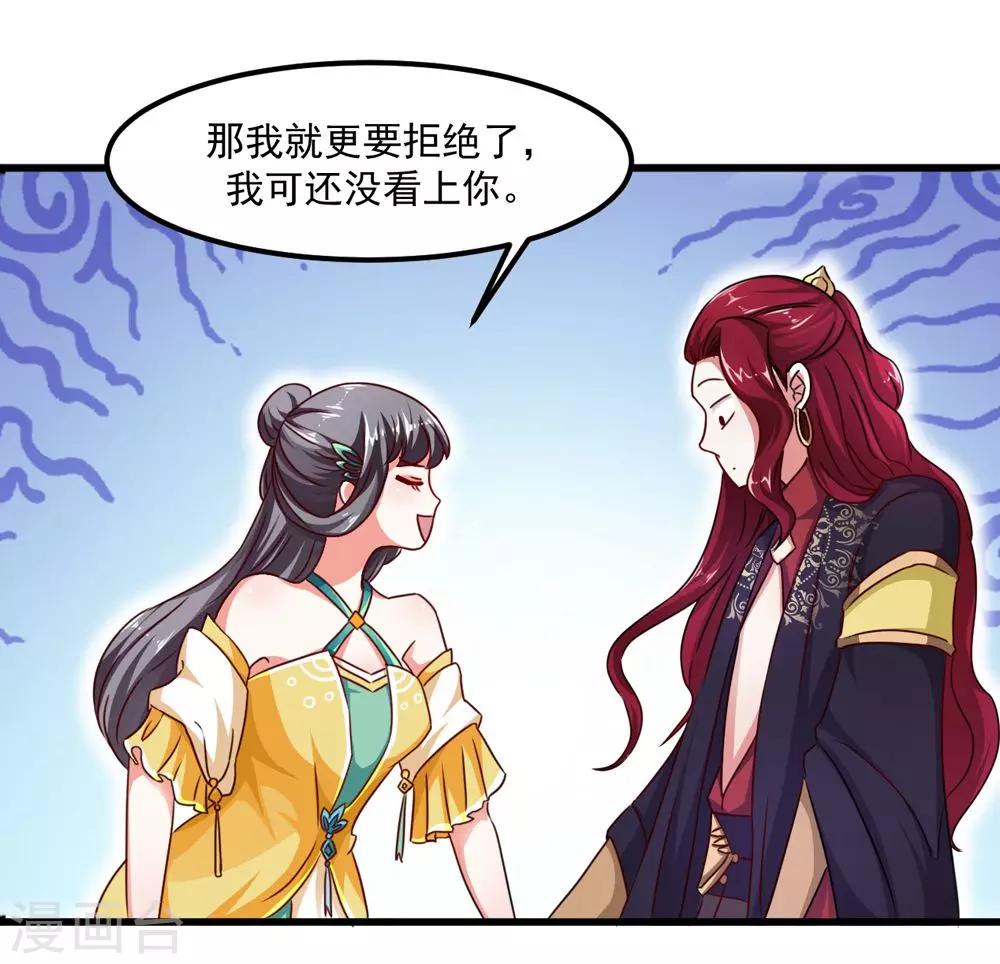 第39话 沐乘风是自己人11