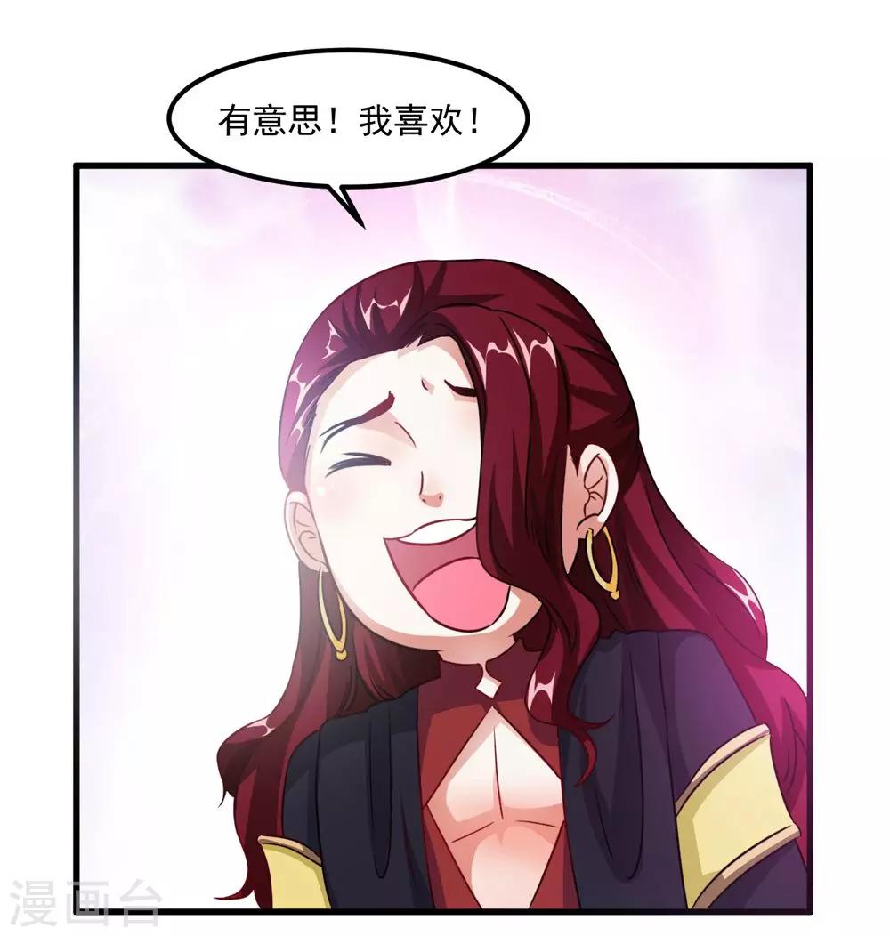 第39话 沐乘风是自己人13