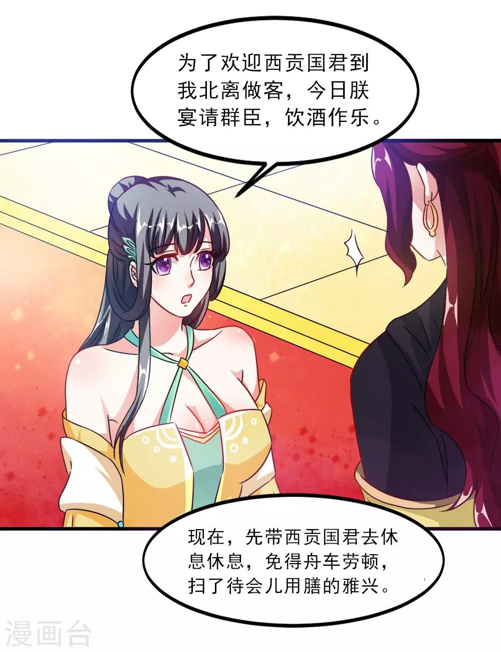 第39话 沐乘风是自己人15