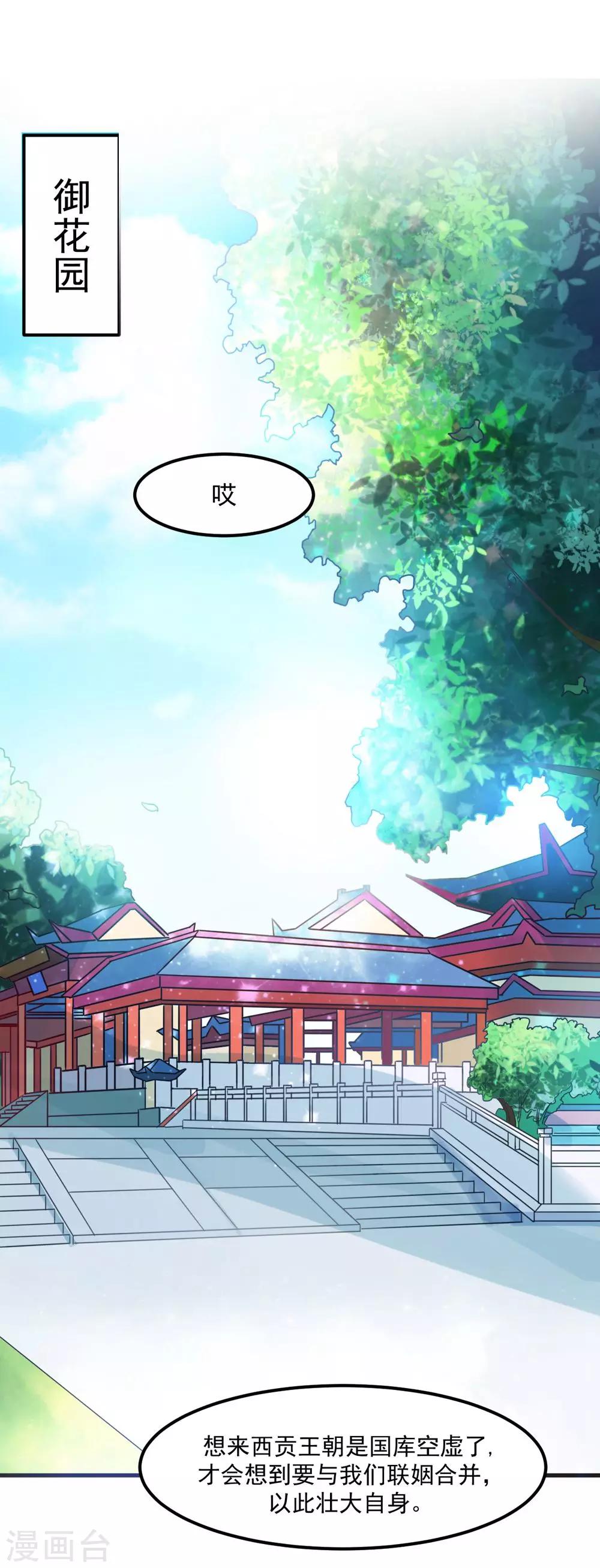 第39话 沐乘风是自己人17