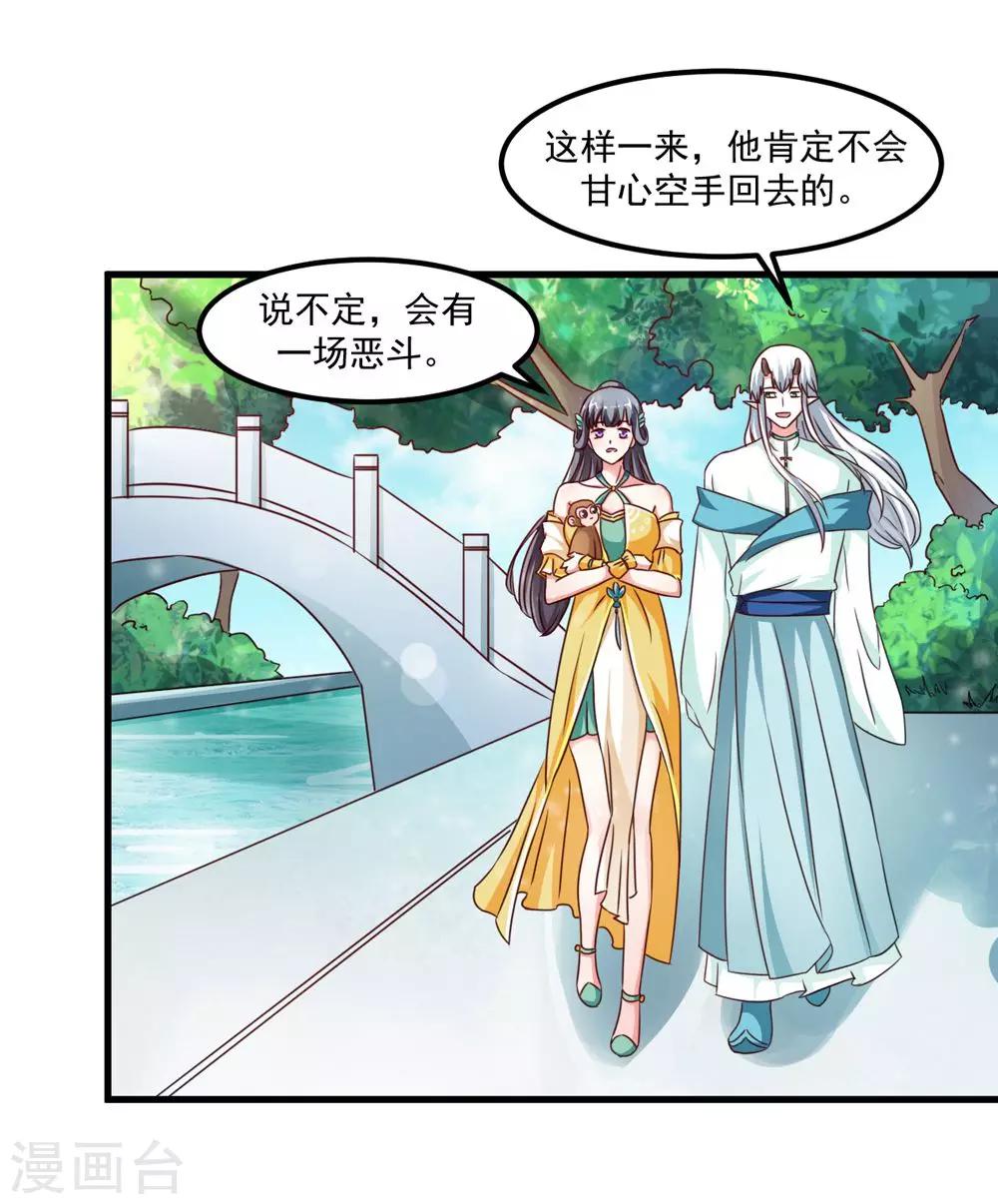 第39话 沐乘风是自己人19