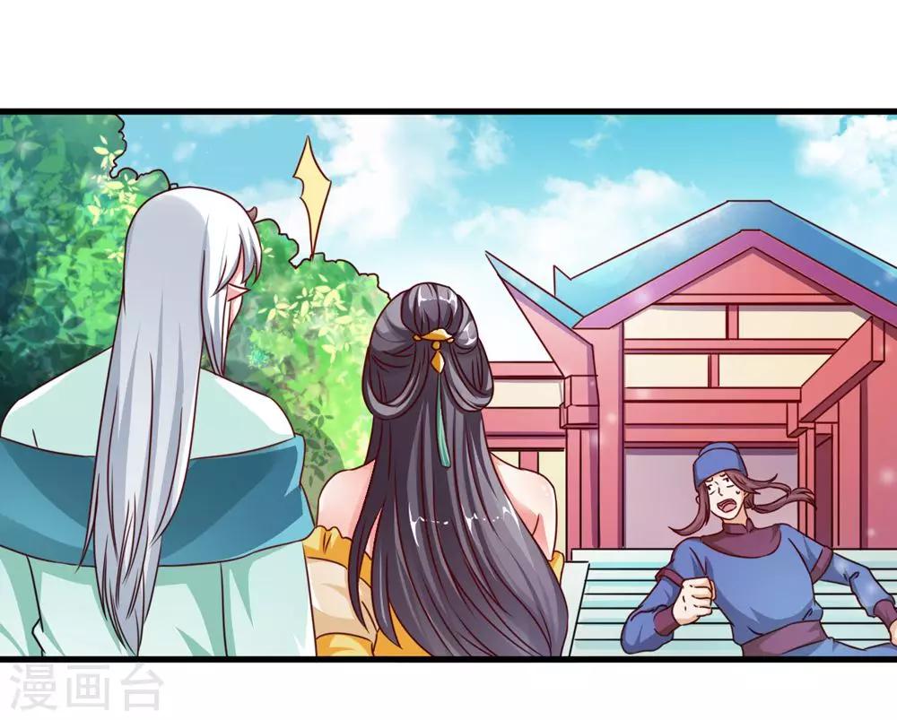 第39话 沐乘风是自己人20