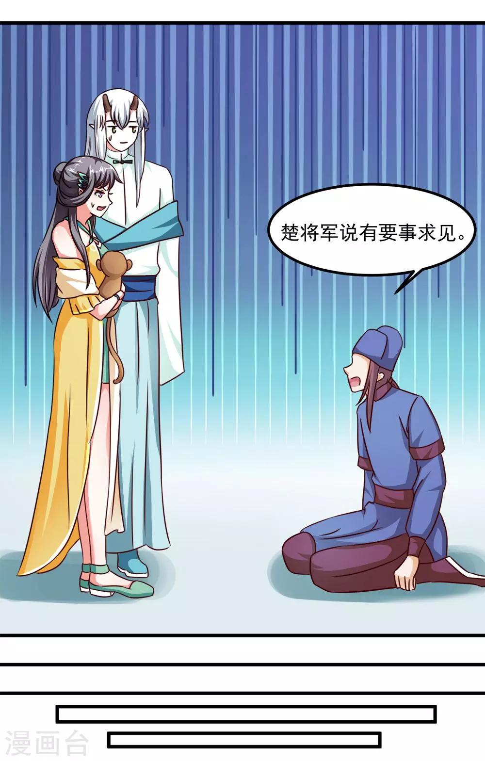 第39话 沐乘风是自己人22