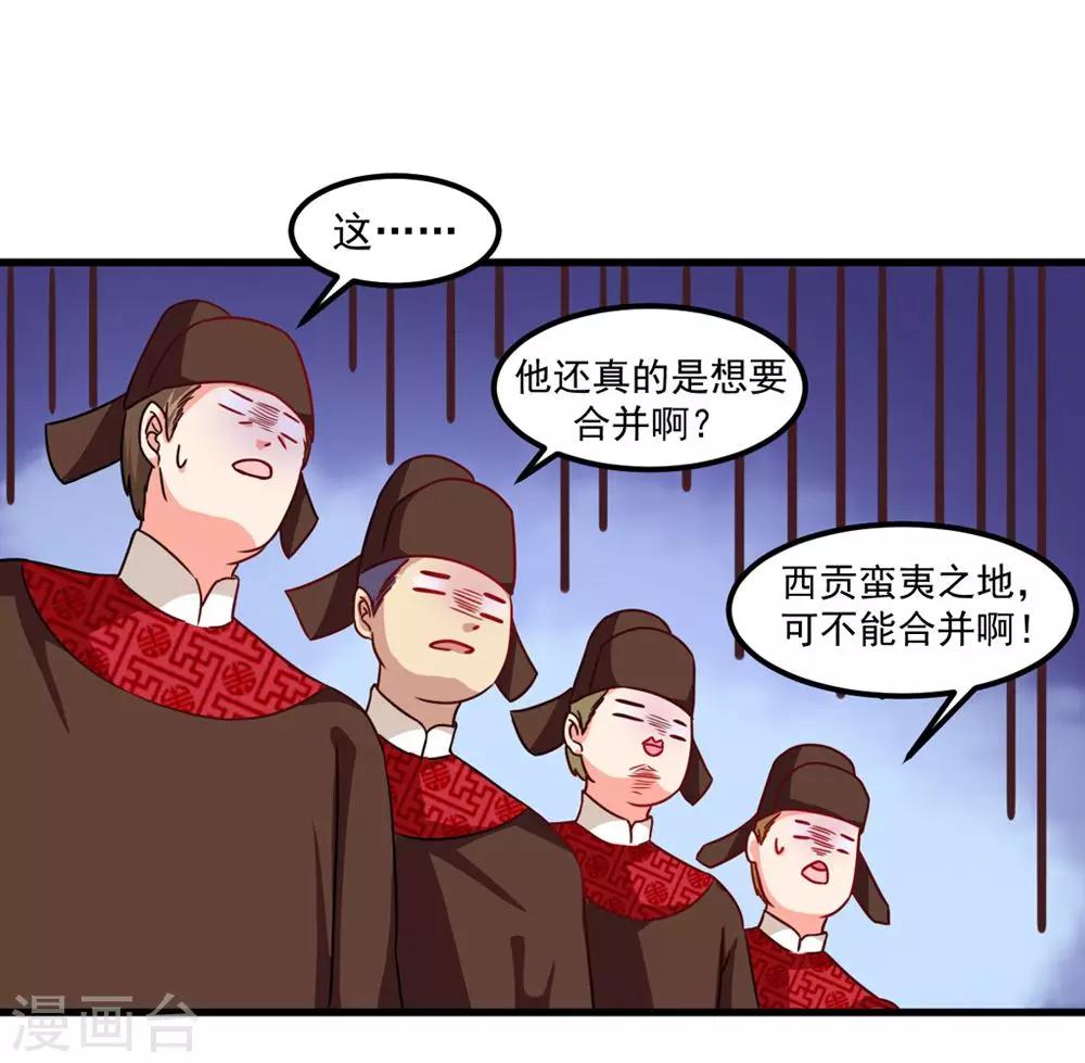 第39话 沐乘风是自己人3