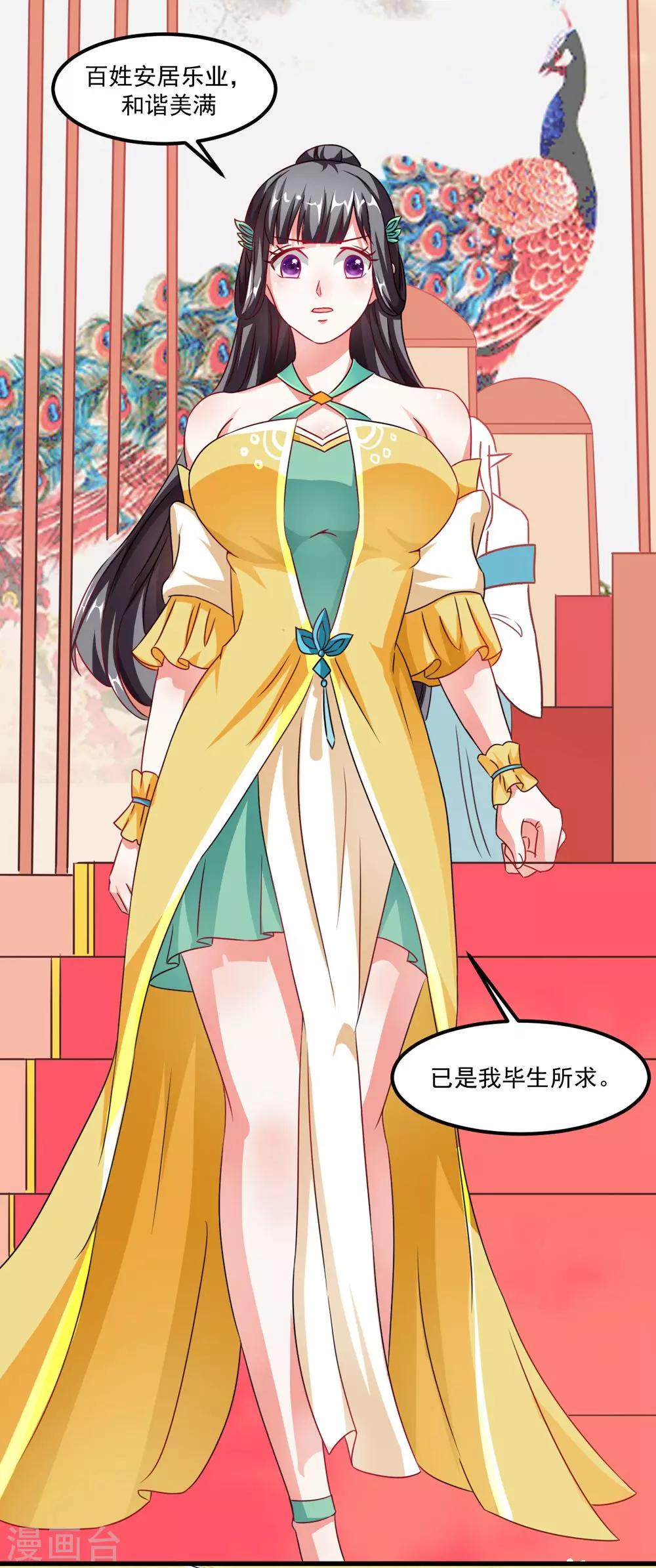 第39话 沐乘风是自己人6