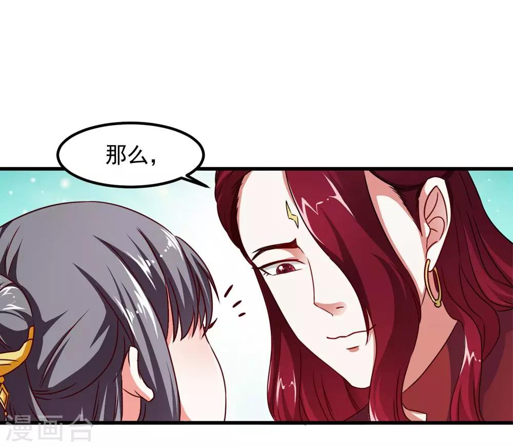 第39话 沐乘风是自己人8