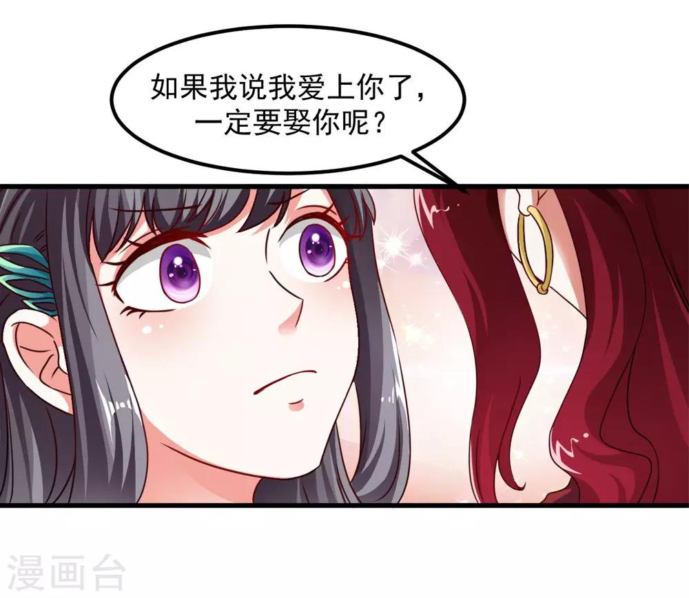 第39话 沐乘风是自己人9