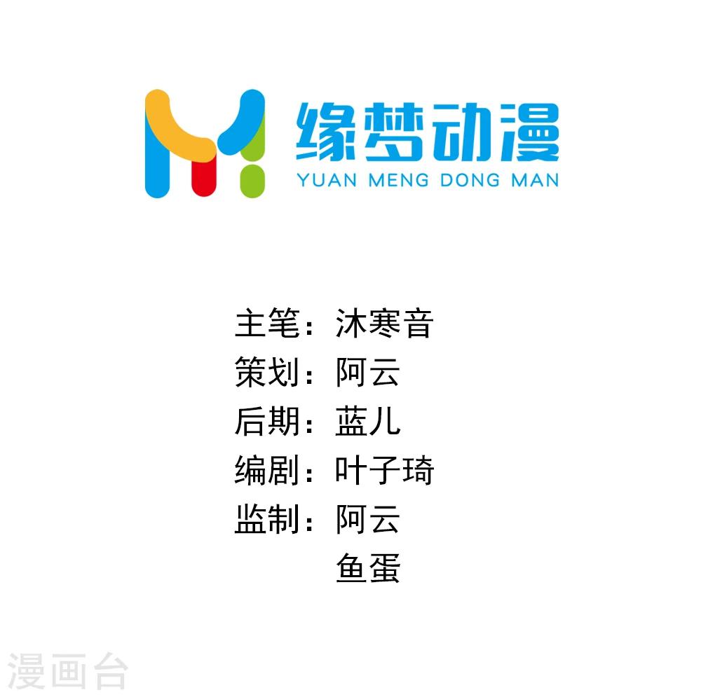 第44话 他们会笑话我的1