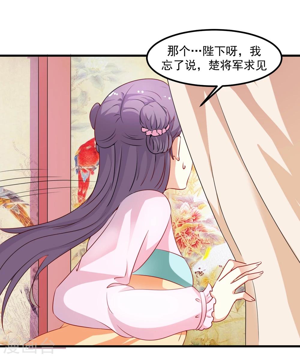 第44话 他们会笑话我的10