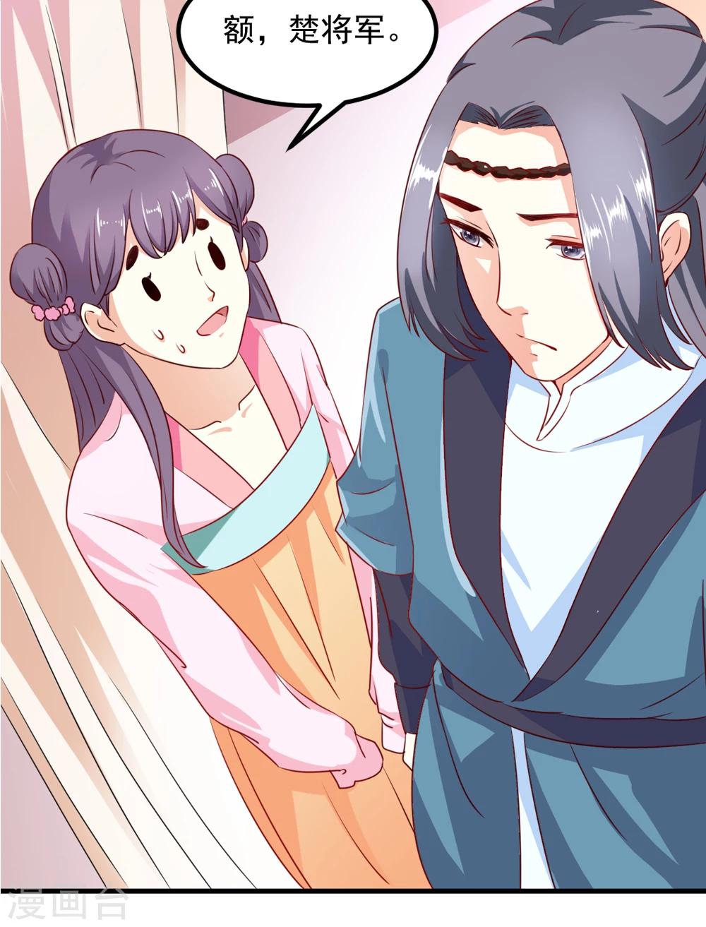 第44话 他们会笑话我的12