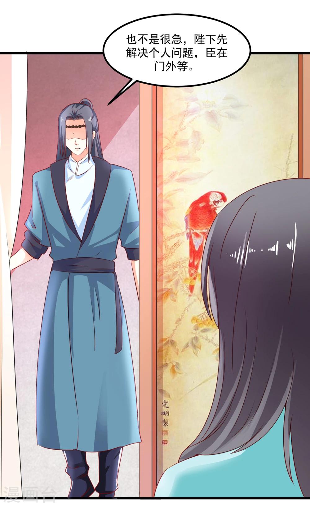 第44话 他们会笑话我的14