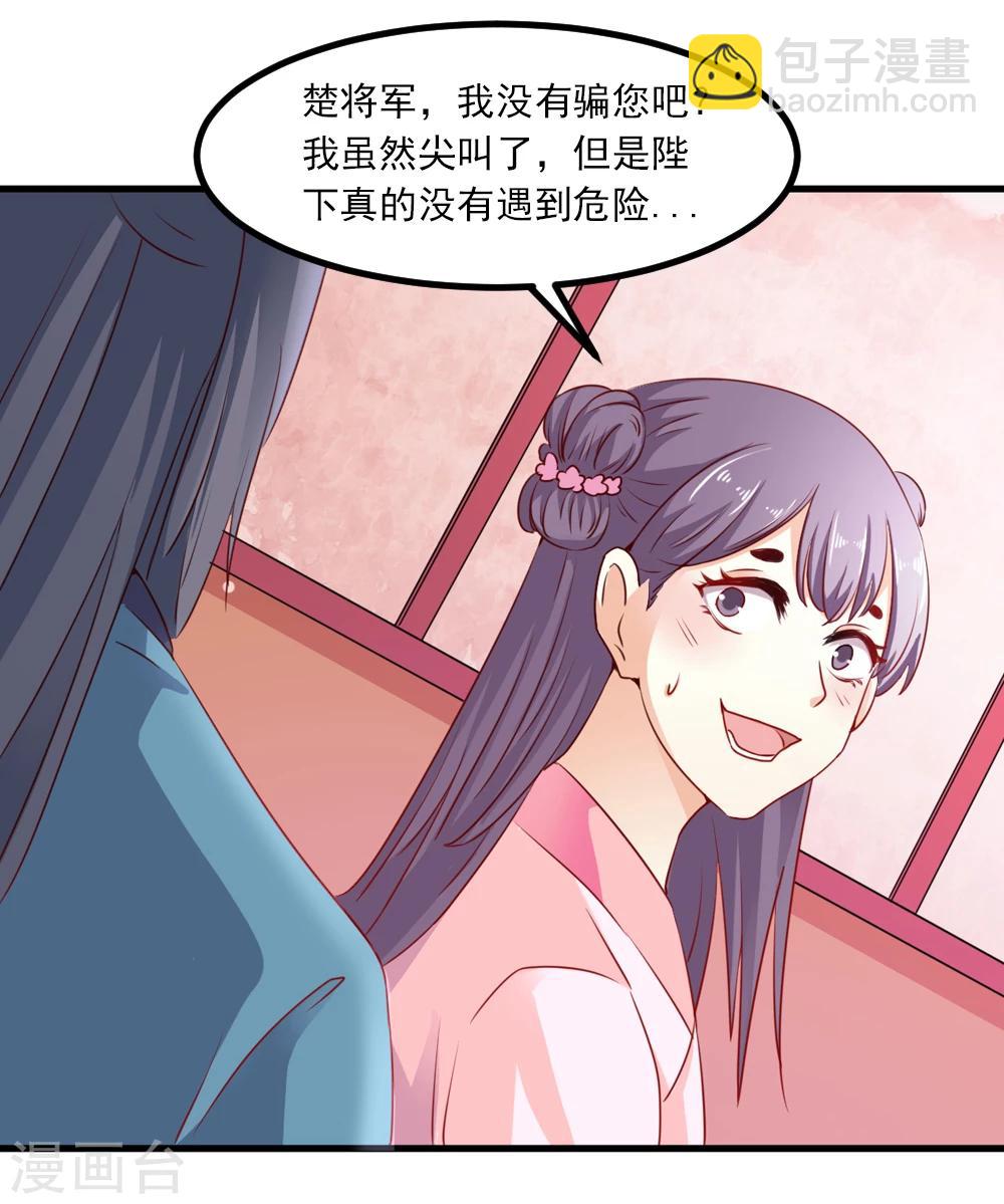 第44话 他们会笑话我的15