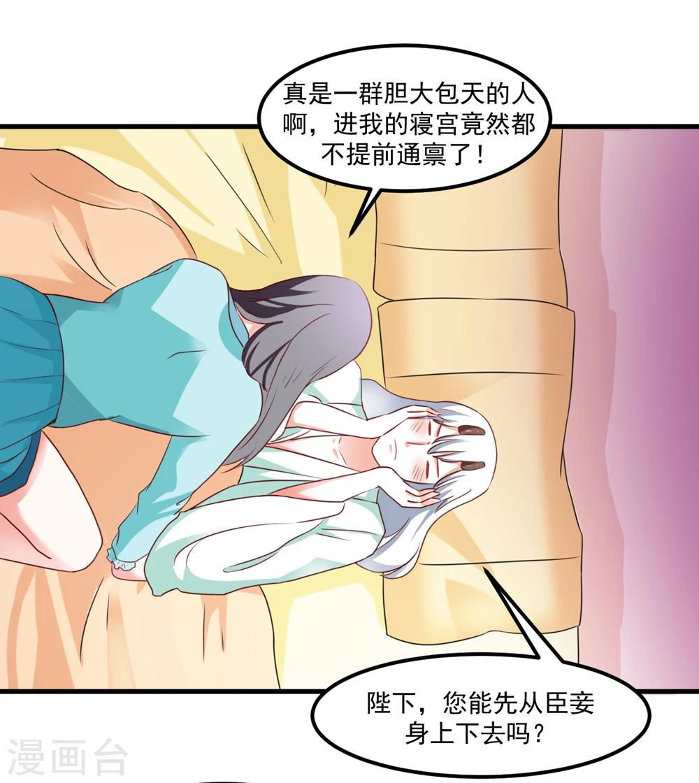 第44话 他们会笑话我的16