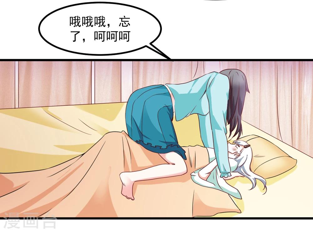 第44话 他们会笑话我的17