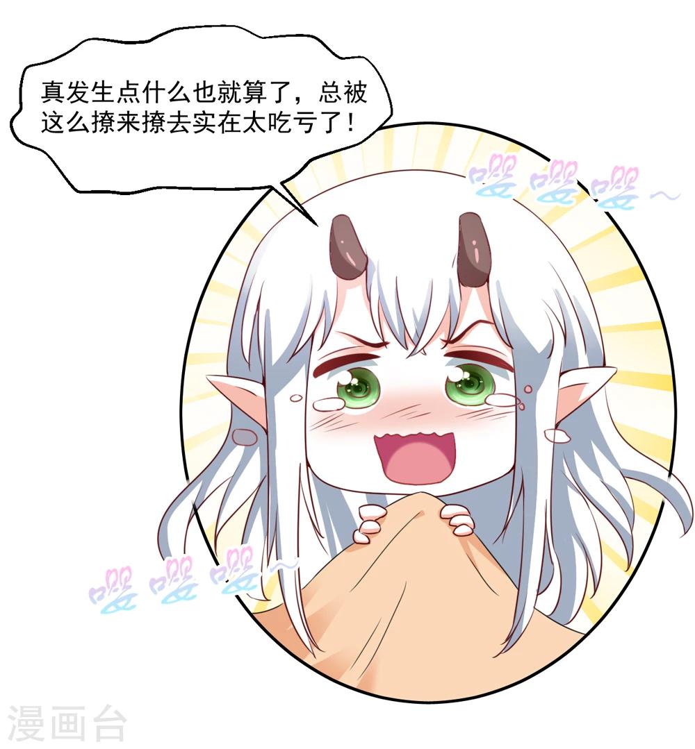 第44话 他们会笑话我的18