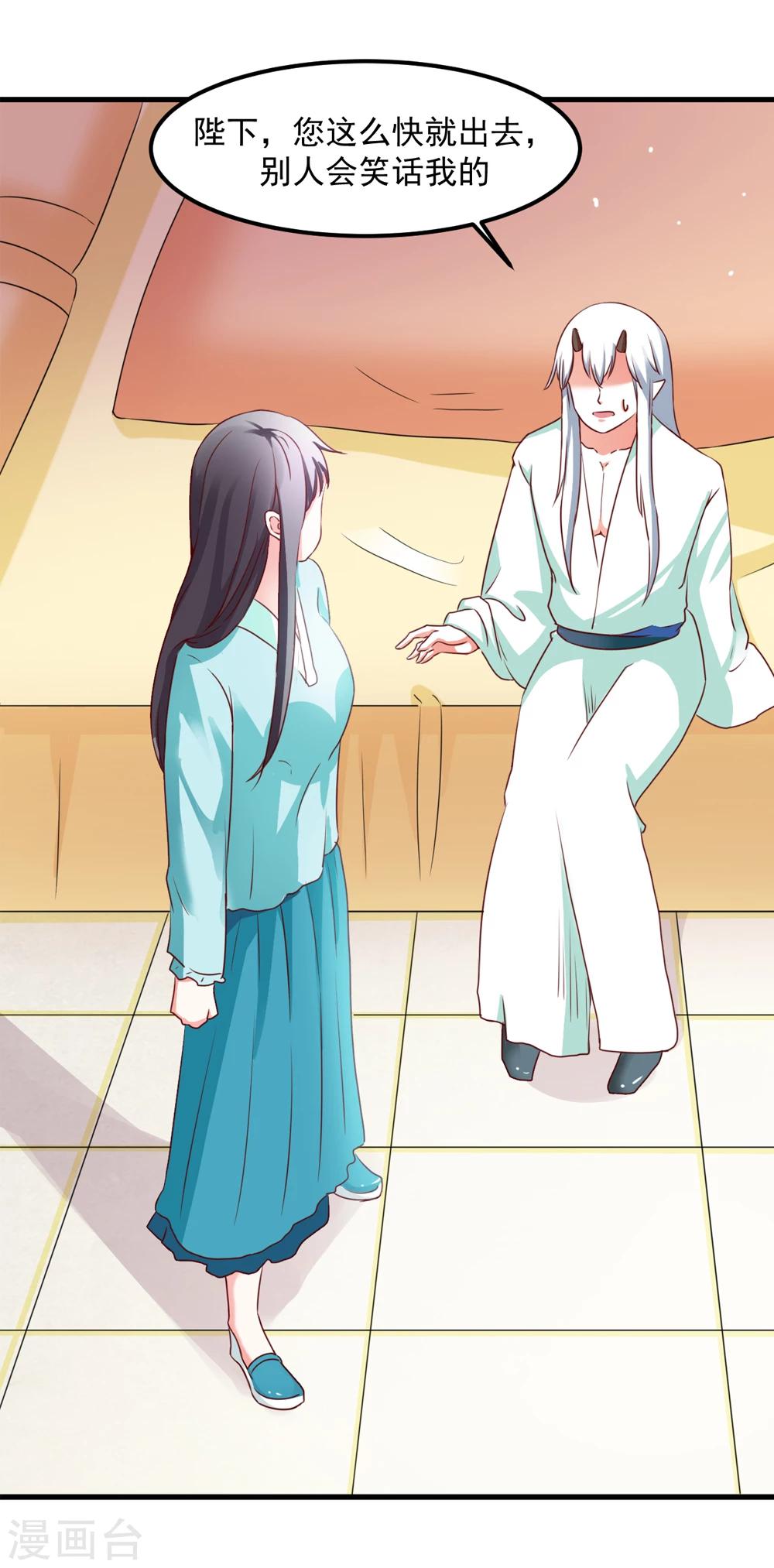第44话 他们会笑话我的21