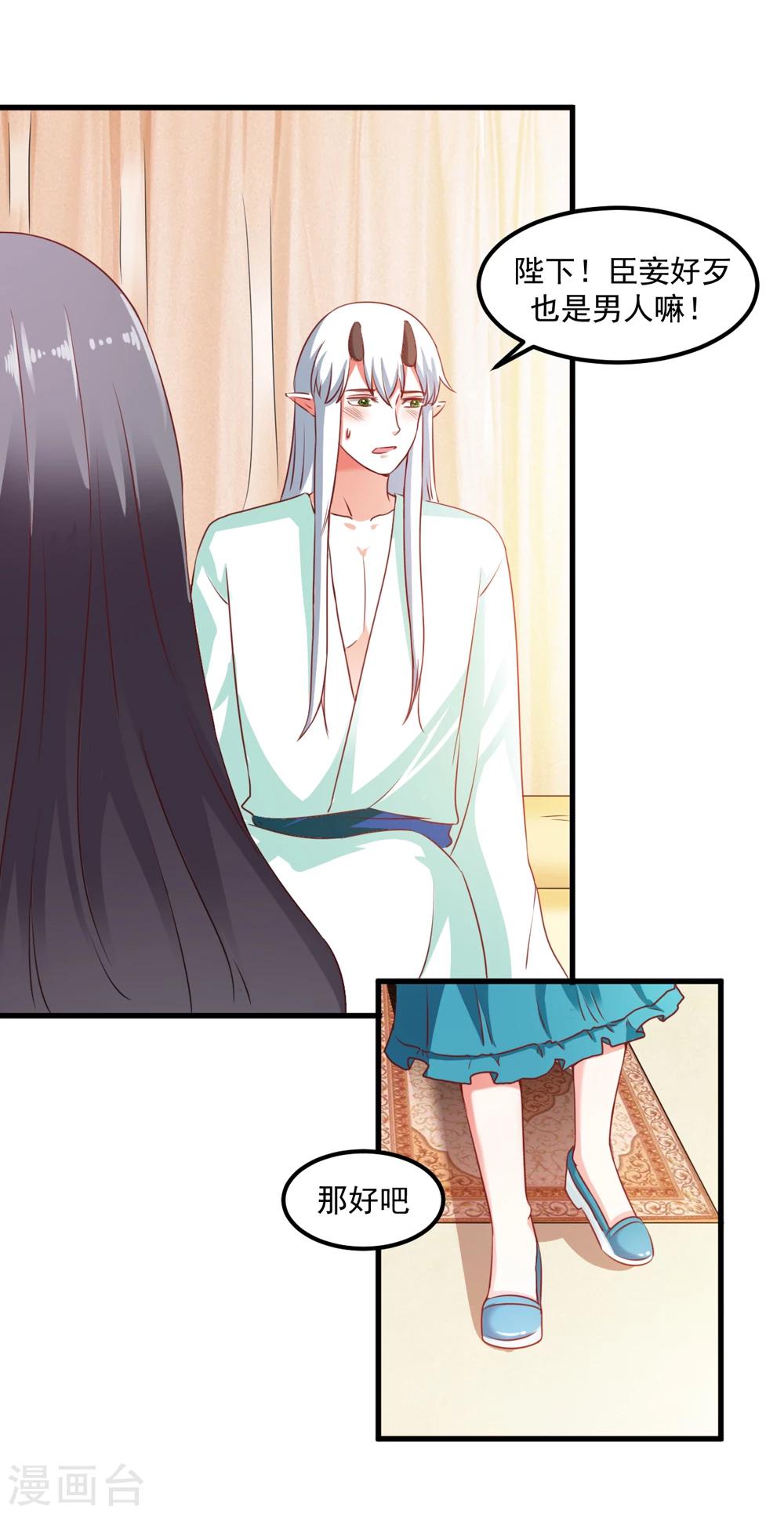 第44话 他们会笑话我的23
