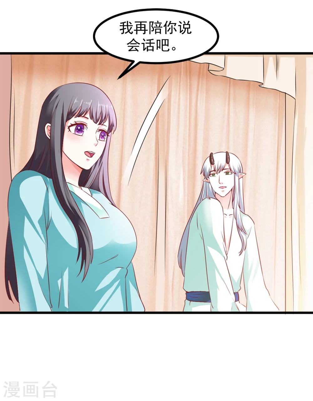 第44话 他们会笑话我的24