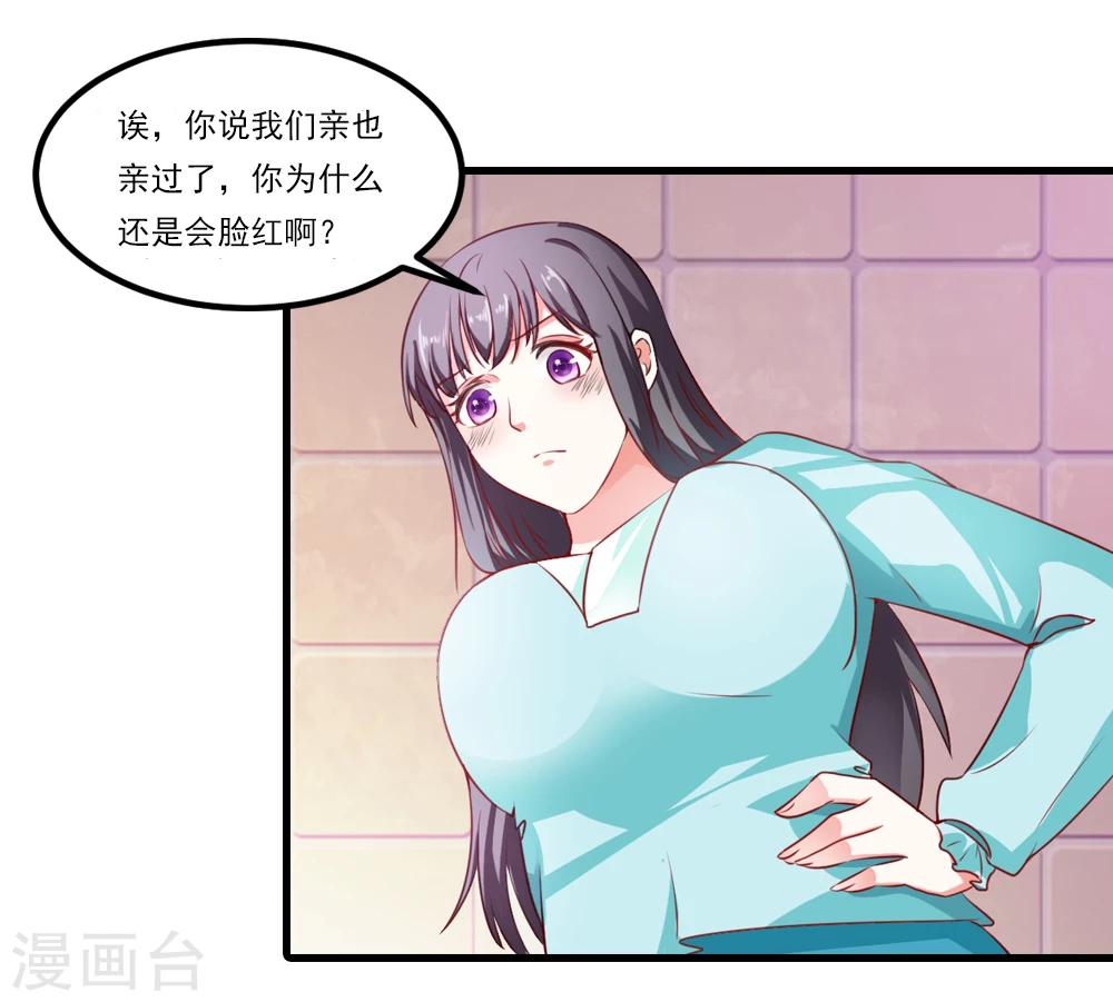 第44话 他们会笑话我的3