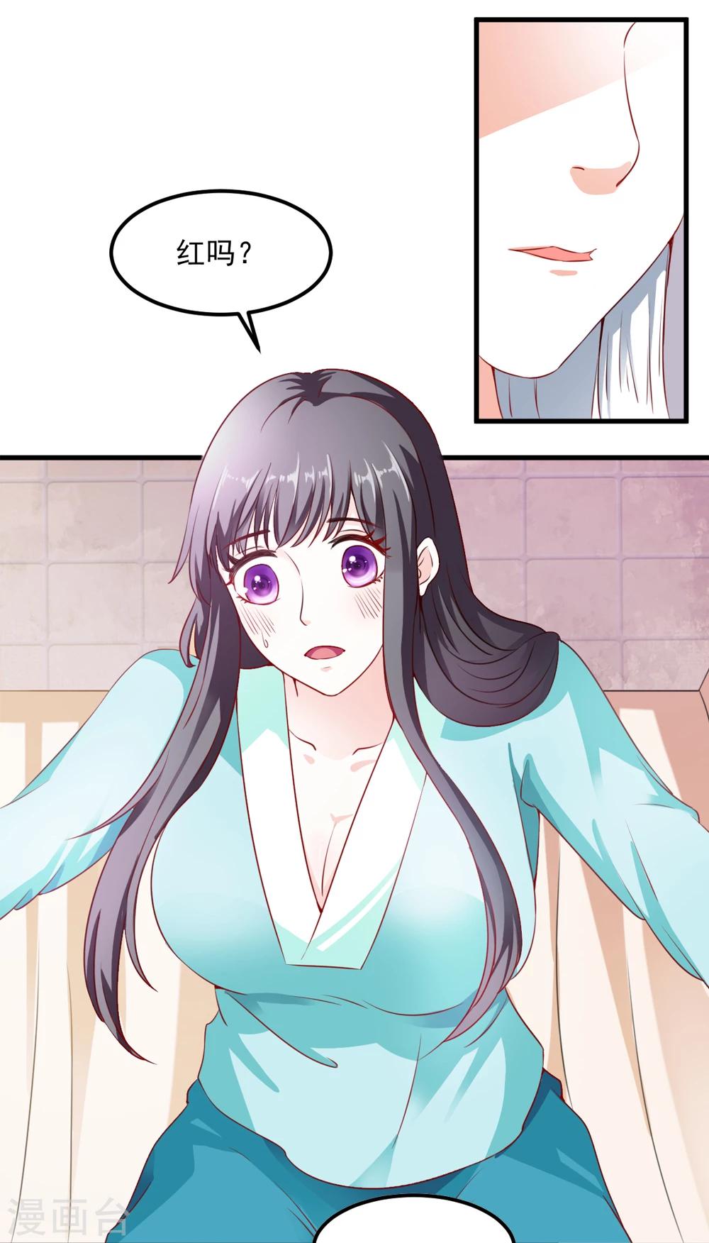 第44话 他们会笑话我的5