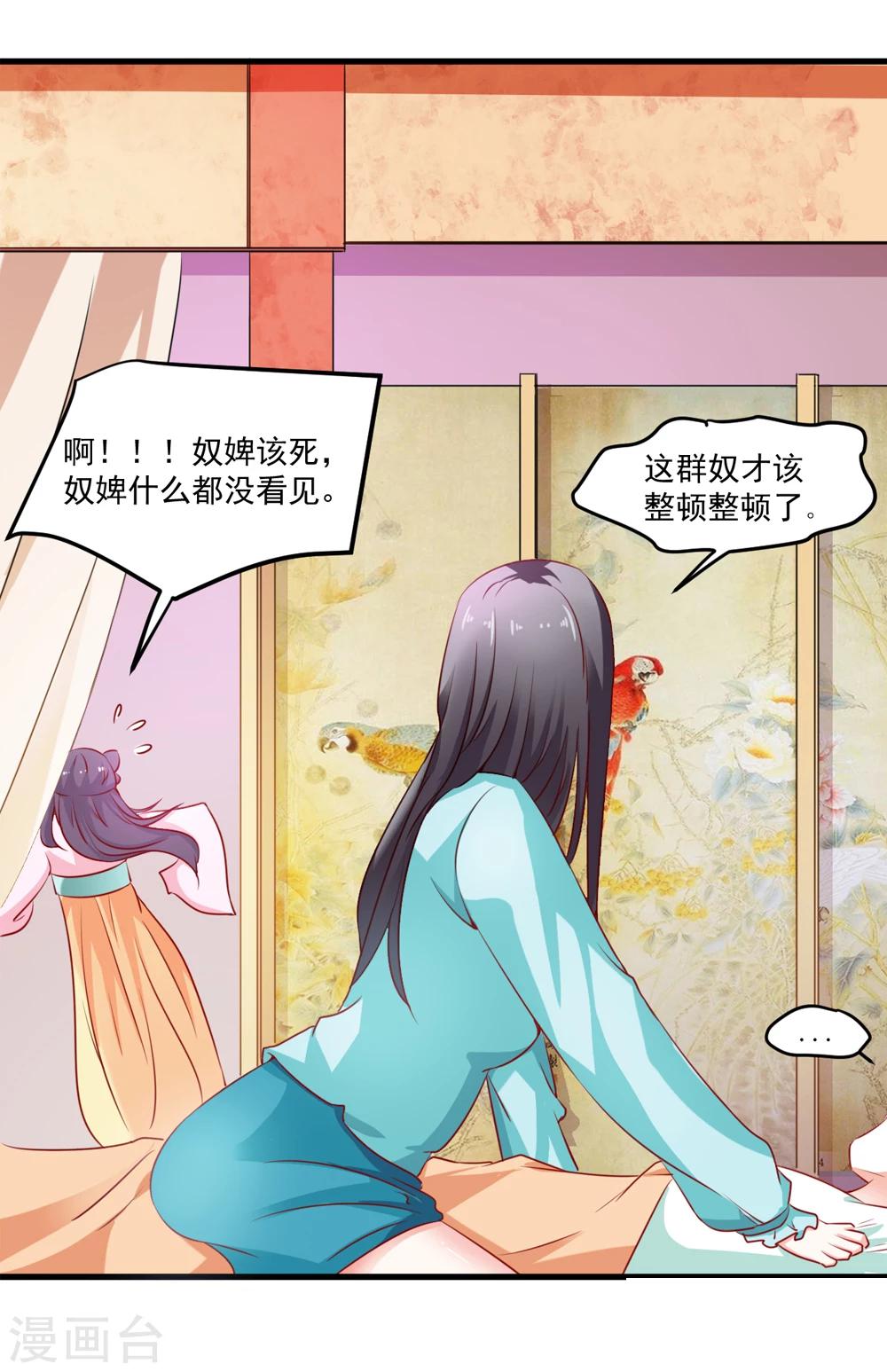 第44话 他们会笑话我的9
