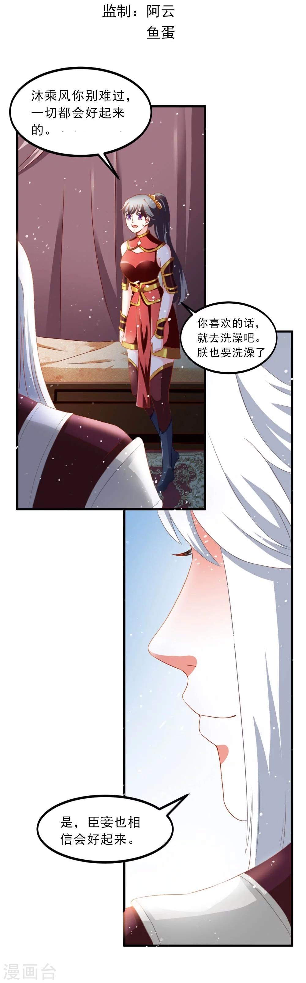 第50话 战前插曲2