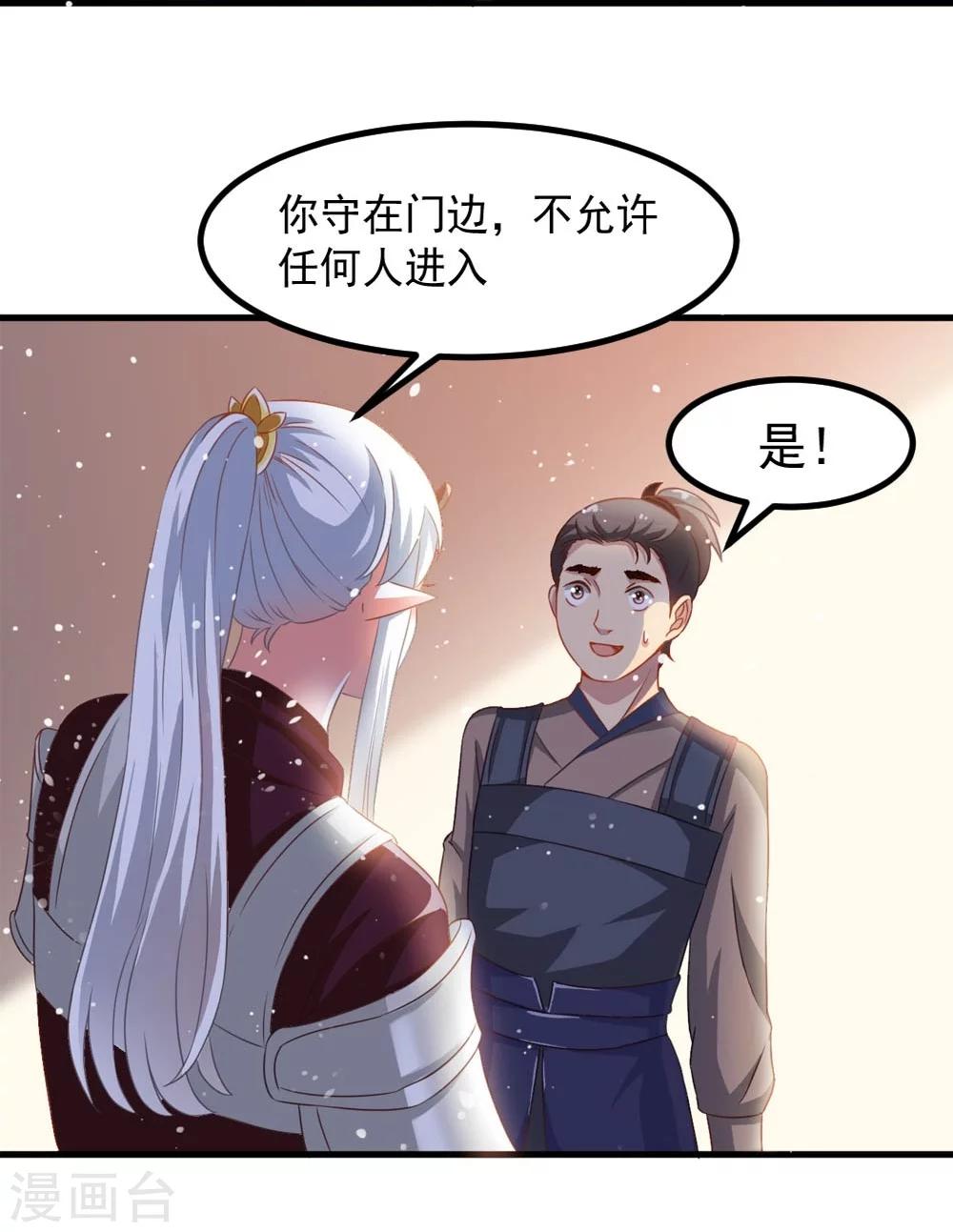第50话 战前插曲4