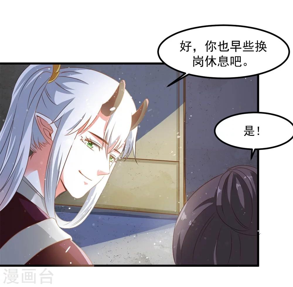 第50话 战前插曲9