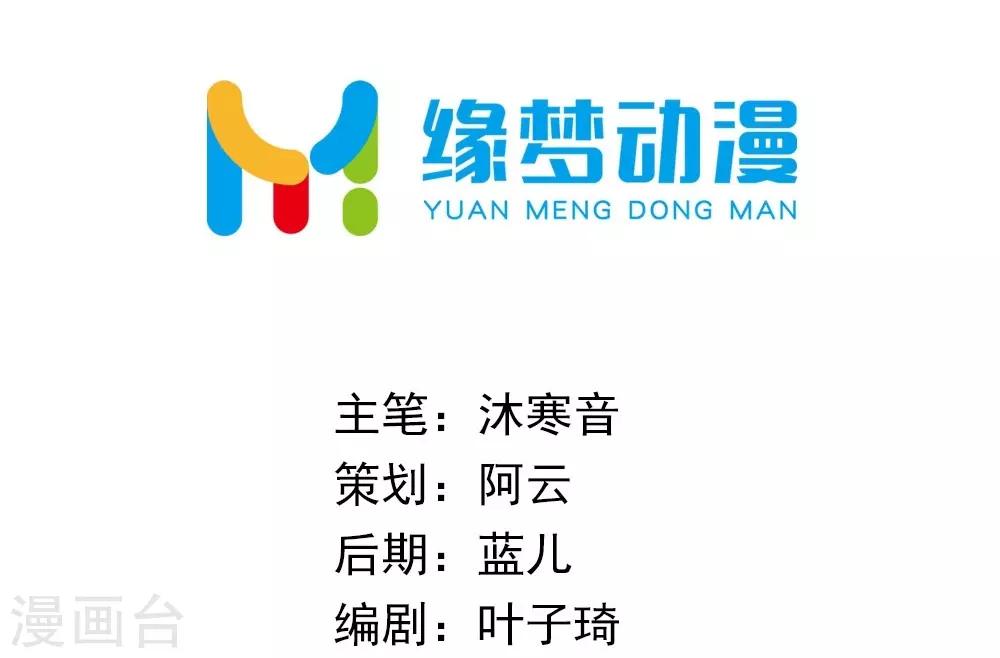 第53话 妖帝的承诺1